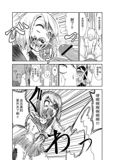 [Wanao] Zombie Ero Manga [Chinese] [不觉晓个人汉化] - page 5