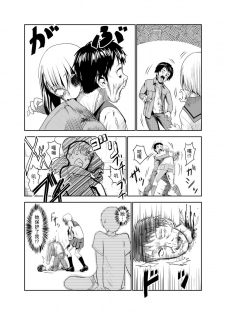 [Wanao] Zombie Ero Manga [Chinese] [不觉晓个人汉化] - page 14