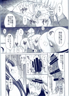 [Kino Manga Sekkeishitsu (Kino Hitoshi)] Yamato Shisu 2 (Kantai Collection -KanColle-) - page 13