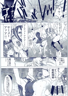 [Kino Manga Sekkeishitsu (Kino Hitoshi)] Yamato Shisu 2 (Kantai Collection -KanColle-) - page 17