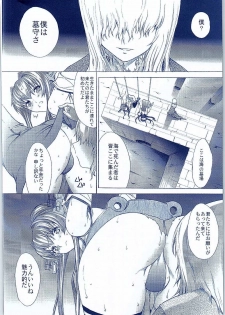 [Kino Manga Sekkeishitsu (Kino Hitoshi)] Yamato Shisu 2 (Kantai Collection -KanColle-) - page 9