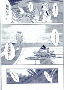 [Kino Manga Sekkeishitsu (Kino Hitoshi)] Yamato Shisu 2 (Kantai Collection -KanColle-) - page 33