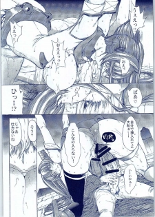 [Kino Manga Sekkeishitsu (Kino Hitoshi)] Yamato Shisu 2 (Kantai Collection -KanColle-) - page 21