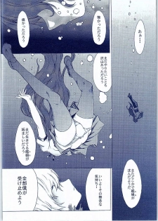 [Kino Manga Sekkeishitsu (Kino Hitoshi)] Yamato Shisu 2 (Kantai Collection -KanColle-) - page 3