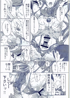 [Kino Manga Sekkeishitsu (Kino Hitoshi)] Yamato Shisu 2 (Kantai Collection -KanColle-) - page 26