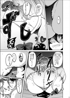 [Desk Drawer (Matsumoto Katsuya)] GYU-DON! 4 -Rainy afternoon- [Digital] - page 8