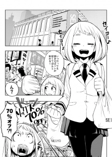 (C88) [Kowareta Radio (Herokey)] Still Behave Uraraka! (My Hero Academia) [Sample] - page 2