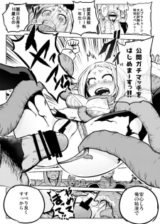 (C88) [Kowareta Radio (Herokey)] Still Behave Uraraka! (My Hero Academia) [Sample] - page 8