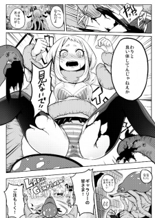 (C88) [Kowareta Radio (Herokey)] Still Behave Uraraka! (My Hero Academia) [Sample] - page 7