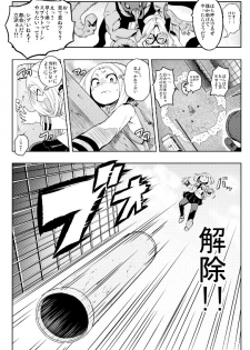 (C88) [Kowareta Radio (Herokey)] Still Behave Uraraka! (My Hero Academia) [Sample] - page 4