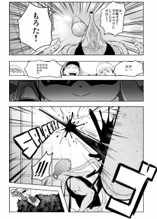 (C88) [Kowareta Radio (Herokey)] Still Behave Uraraka! (My Hero Academia) [Sample] - page 5