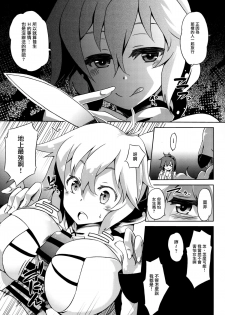 (C88) [Z-FRONT (Kagato)] Seijya na Yuusya (Rokka no Yuusha) [Chinese] [无毒汉化组] - page 7