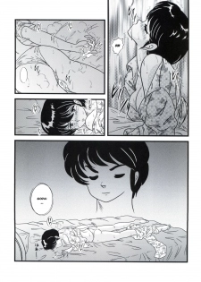 (C83) [Kaigetsudou (Jigoku Sensei Hirobe~)] Fairy 16 (Maison Ikkoku) [English] [MisterJ167] - page 3