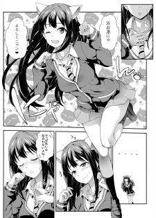 (COMIC1☆9) [SAZ (soba)] Tokimeki no Genseki (THE IDOLM@STER CINDERELLA GIRLS) - page 3