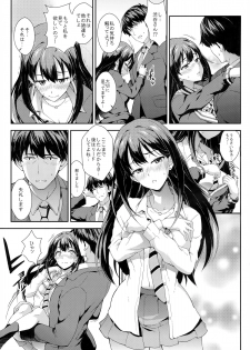 (COMIC1☆9) [SAZ (soba)] Tokimeki no Genseki (THE IDOLM@STER CINDERELLA GIRLS) - page 6