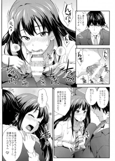 (COMIC1☆9) [SAZ (soba)] Tokimeki no Genseki (THE IDOLM@STER CINDERELLA GIRLS) - page 17