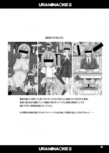 [Hakueki Shobou (A-Teru Haito)] Ura Minami-ke 2 - Haruka Minami Hentai Roshutsu Densetsu (Minami-ke) [Digital] - page 3