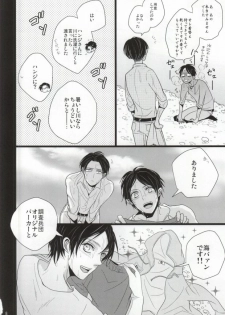 (Hekigai Chousa Haku) [YukiSora (Niwa)] Natsu no Heichou Hitori Jime (Shingeki no Kyojin) - page 5