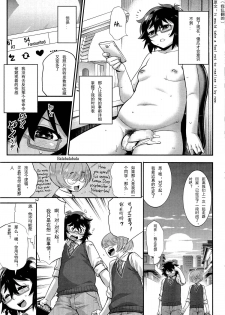 [Kikaider Reijhiro] Kyoukaisen in Tolerance | Borderline in Tolerance Ch. 1 (Koushoku Shounen Vol. 04) [Chinese] - page 13