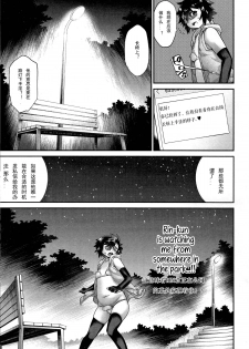 [Kikaider Reijhiro] Kyoukaisen in Tolerance | Borderline in Tolerance Ch. 1 (Koushoku Shounen Vol. 04) [Chinese] - page 19