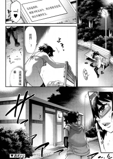 [Kikaider Reijhiro] Kyoukaisen in Tolerance | Borderline in Tolerance Ch. 1 (Koushoku Shounen Vol. 04) [Chinese] - page 28