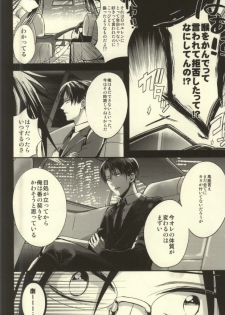 (C87) [@Simapan (Rikoko)] Anata ga Ore o Aishite Nakute mo (Shingeki no Kyojin) - page 40