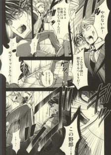 (C87) [@Simapan (Rikoko)] Anata ga Ore o Aishite Nakute mo (Shingeki no Kyojin) - page 46