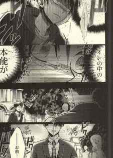 (C87) [@Simapan (Rikoko)] Anata ga Ore o Aishite Nakute mo (Shingeki no Kyojin) - page 7