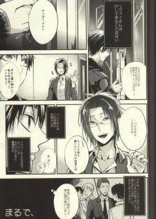 (C87) [@Simapan (Rikoko)] Anata ga Ore o Aishite Nakute mo (Shingeki no Kyojin) - page 17