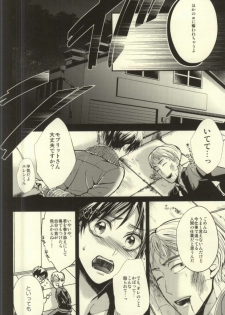 (C87) [@Simapan (Rikoko)] Anata ga Ore o Aishite Nakute mo (Shingeki no Kyojin) - page 42