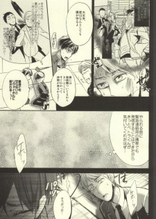 (C87) [@Simapan (Rikoko)] Anata ga Ore o Aishite Nakute mo (Shingeki no Kyojin) - page 43