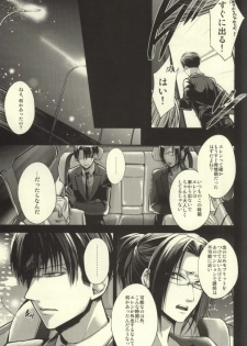 (C87) [@Simapan (Rikoko)] Anata ga Ore o Aishite Nakute mo (Shingeki no Kyojin) - page 39