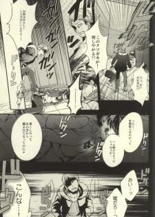 (C87) [@Simapan (Rikoko)] Anata ga Ore o Aishite Nakute mo (Shingeki no Kyojin) - page 47