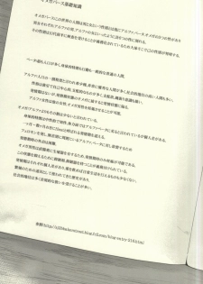(C87) [@Simapan (Rikoko)] Anata ga Ore o Aishite Nakute mo (Shingeki no Kyojin) - page 4