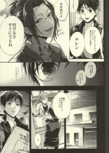 (C87) [@Simapan (Rikoko)] Anata ga Ore o Aishite Nakute mo (Shingeki no Kyojin) - page 19