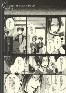 (C87) [@Simapan (Rikoko)] Anata ga Ore o Aishite Nakute mo (Shingeki no Kyojin) - page 18