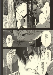 (C87) [@Simapan (Rikoko)] Anata ga Ore o Aishite Nakute mo (Shingeki no Kyojin) - page 44