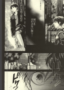 (C87) [@Simapan (Rikoko)] Anata ga Ore o Aishite Nakute mo (Shingeki no Kyojin) - page 20