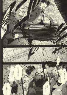 (C87) [@Simapan (Rikoko)] Anata ga Ore o Aishite Nakute mo (Shingeki no Kyojin) - page 50