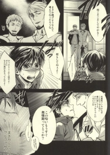 (C87) [@Simapan (Rikoko)] Anata ga Ore o Aishite Nakute mo (Shingeki no Kyojin) - page 45