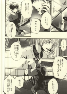 (C87) [@Simapan (Rikoko)] Anata ga Ore o Aishite Nakute mo (Shingeki no Kyojin) - page 24