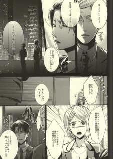 (C87) [@Simapan (Rikoko)] Anata ga Ore o Aishite Nakute mo (Shingeki no Kyojin) - page 37