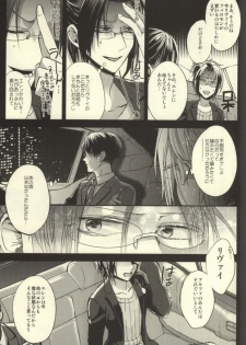 (C87) [@Simapan (Rikoko)] Anata ga Ore o Aishite Nakute mo (Shingeki no Kyojin) - page 41