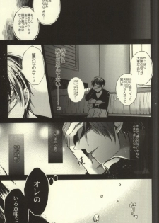(C87) [@Simapan (Rikoko)] Anata ga Ore o Aishite Nakute mo (Shingeki no Kyojin) - page 33