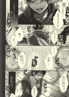 (C87) [@Simapan (Rikoko)] Anata ga Ore o Aishite Nakute mo (Shingeki no Kyojin) - page 6