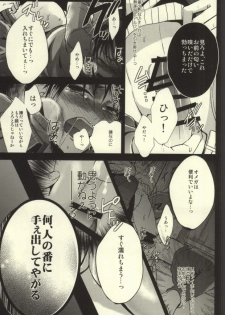 (C87) [@Simapan (Rikoko)] Anata ga Ore o Aishite Nakute mo (Shingeki no Kyojin) - page 49