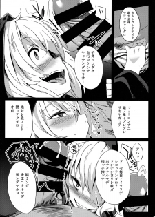 (COMIC1☆9) [Puppukupu (Kawaisaw)] Shinkai Kara no Buttai Re (Kantai Collection -KanColle-) - page 5