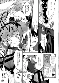 (C87) [Toriaezu(kari) (Tororo)] YES!! Teitoku wa Aikenka! (Kantai Collection -KanColle-) - page 6