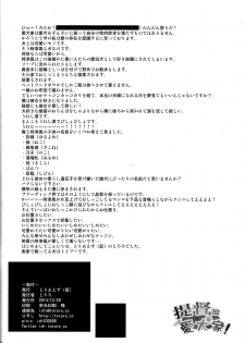 (C87) [Toriaezu(kari) (Tororo)] YES!! Teitoku wa Aikenka! (Kantai Collection -KanColle-) - page 17