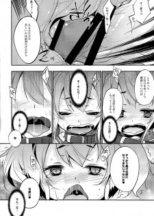 (C87) [Toriaezu(kari) (Tororo)] YES!! Teitoku wa Aikenka! (Kantai Collection -KanColle-) - page 11